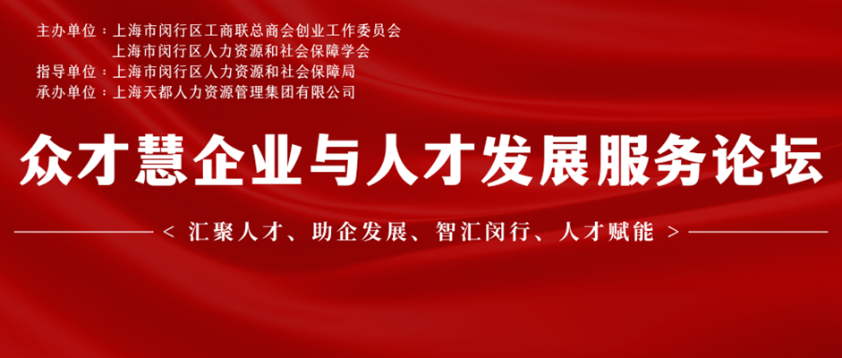 眾才慧.png