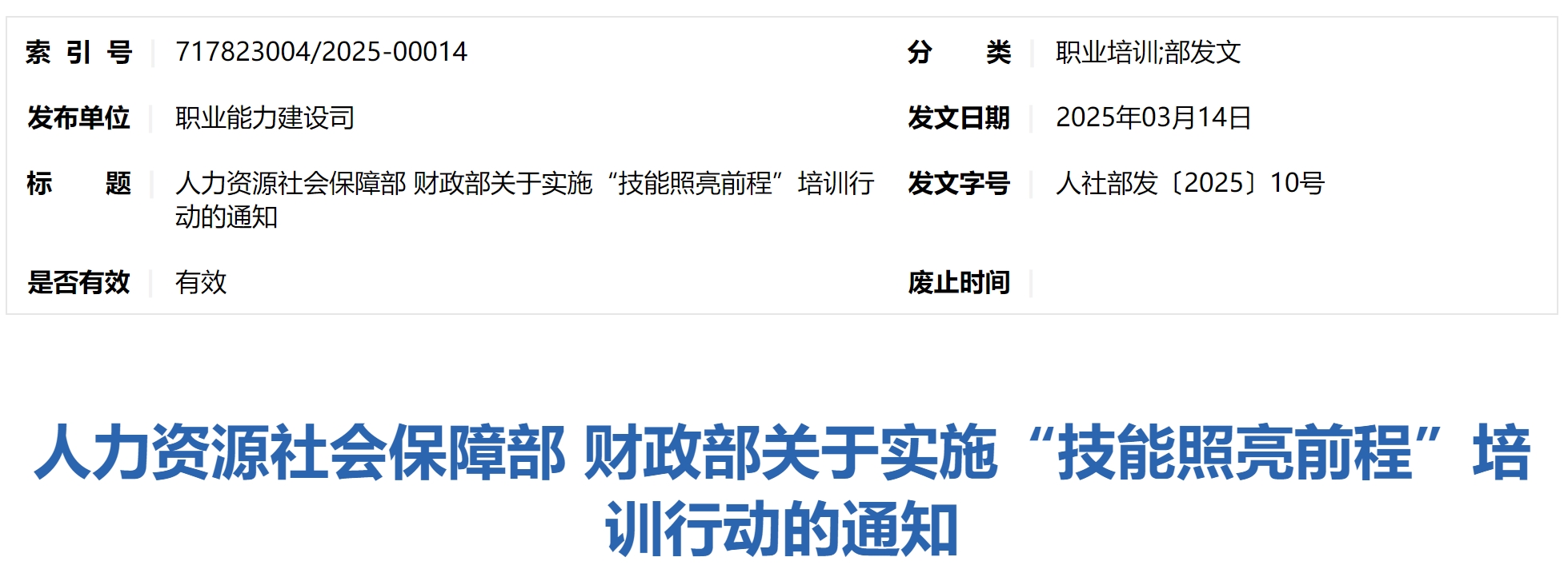 微信截圖_20250415092906.png